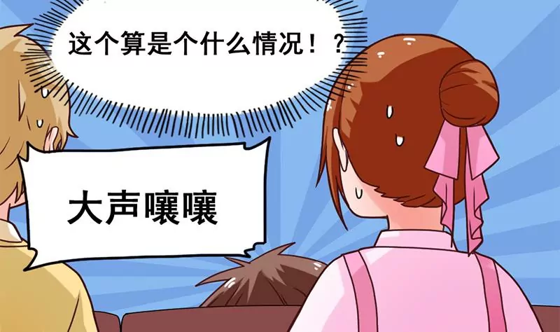 第37话 影院攻略计划-第38话