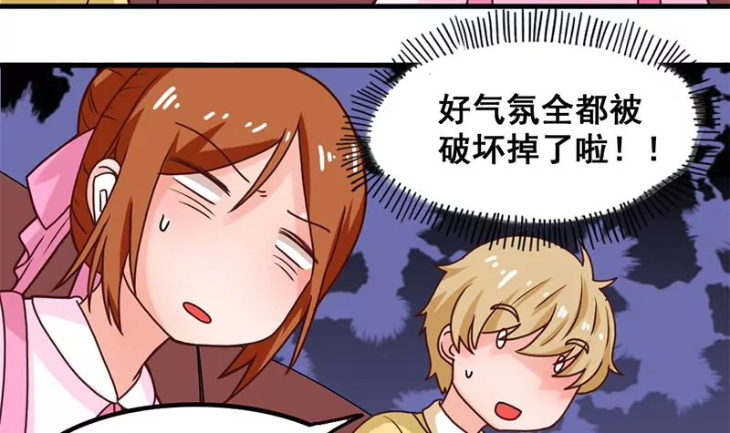 第37话 影院攻略计划-第38话