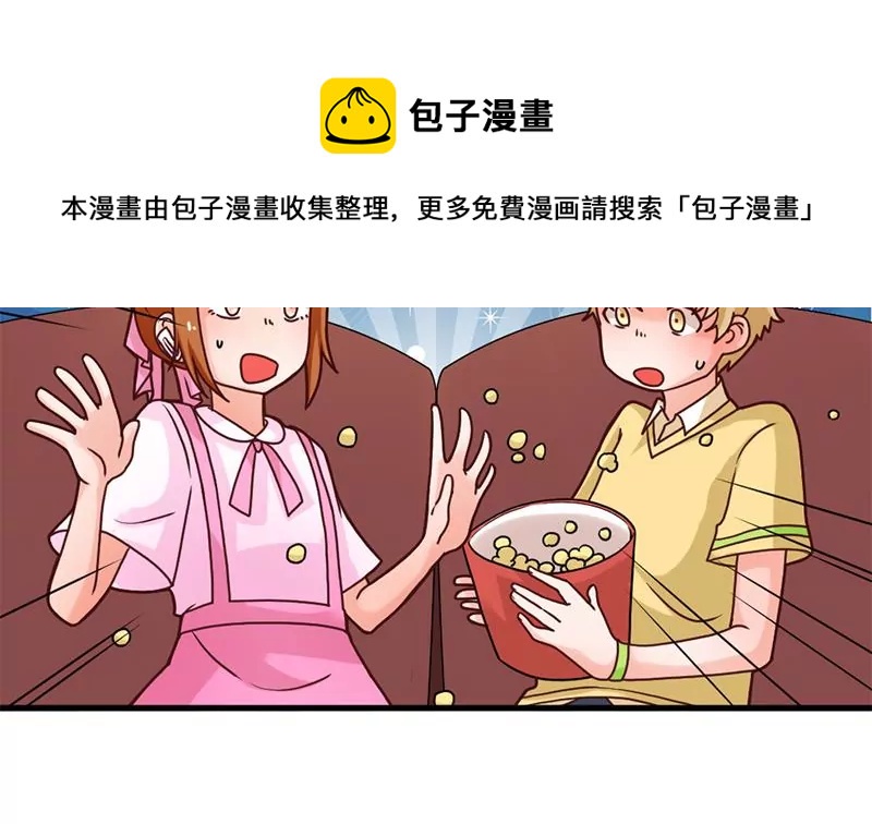 第37话 影院攻略计划-第38话