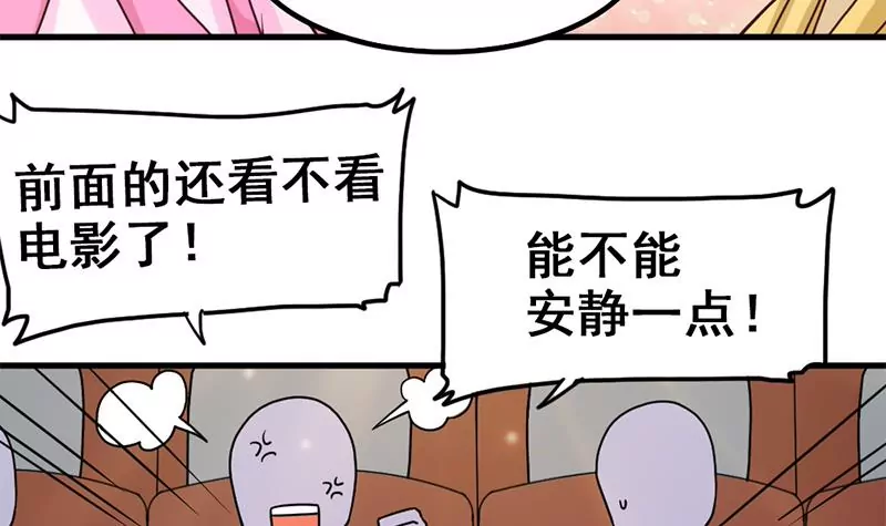 第37话 影院攻略计划-第38话