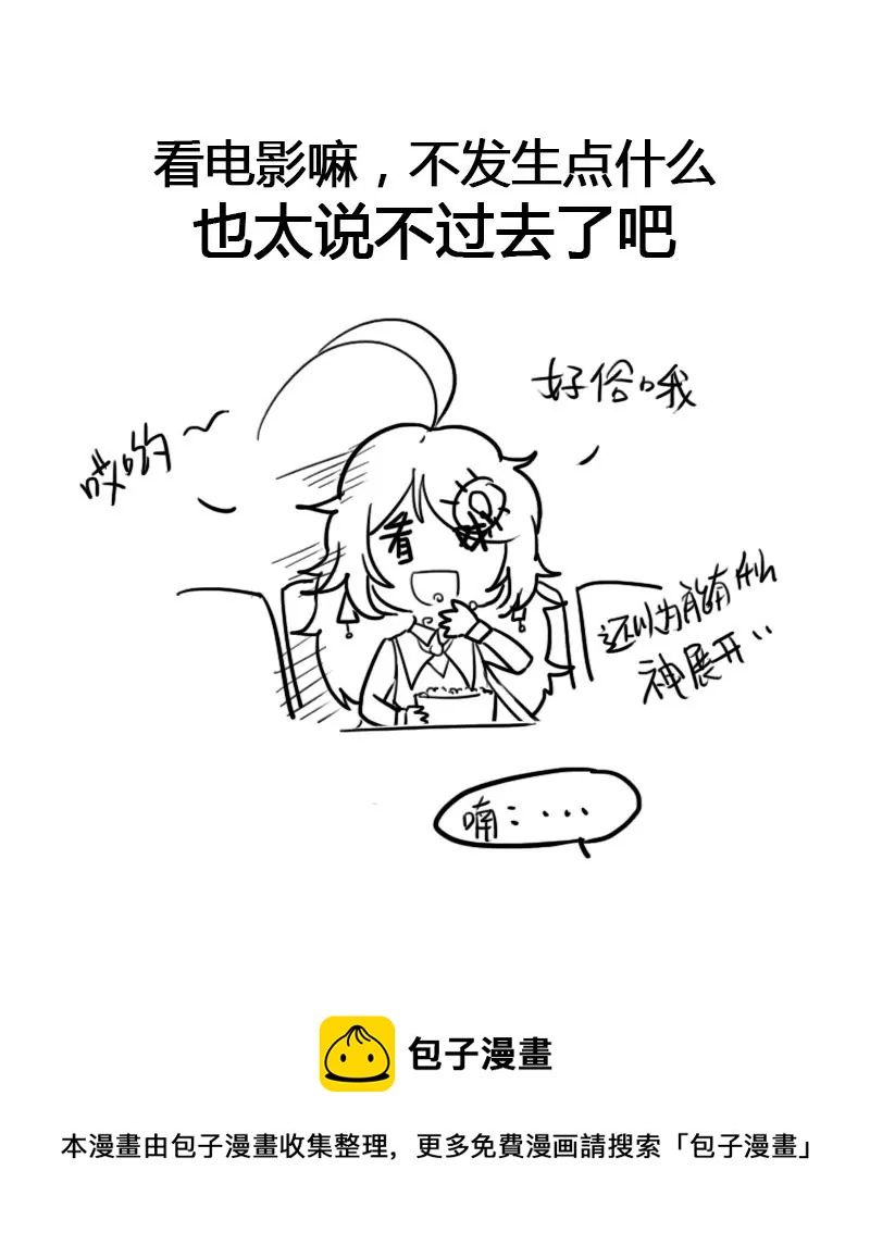 第37话 影院攻略计划-第38话