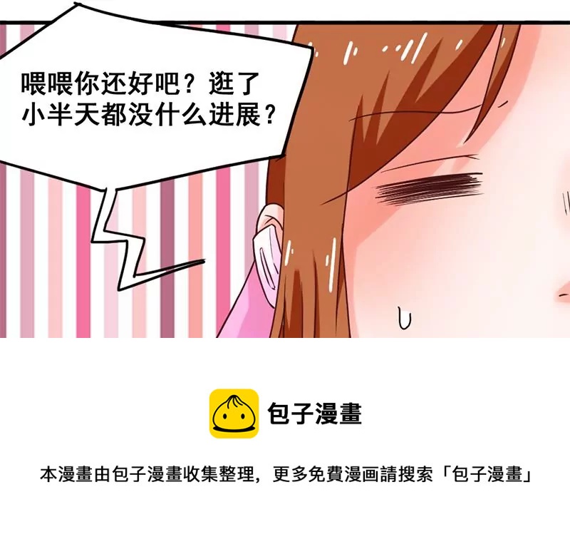 第37话 影院攻略计划-第38话