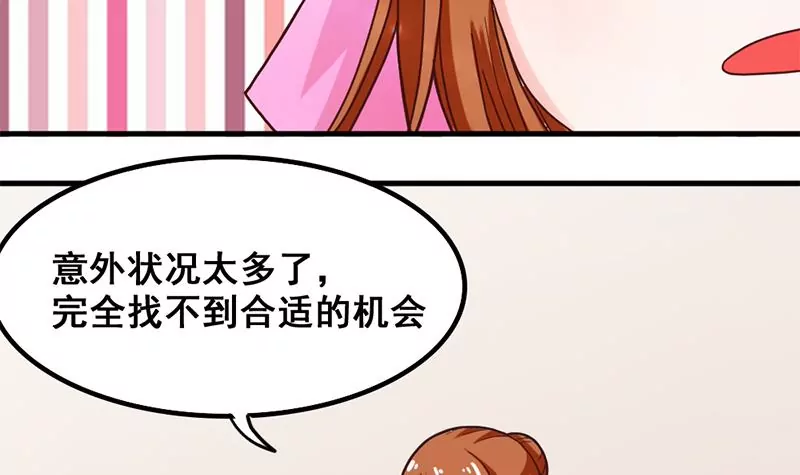 第37话 影院攻略计划-第38话