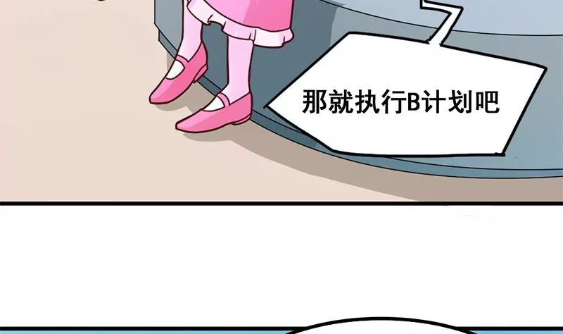 第37话 影院攻略计划-第38话