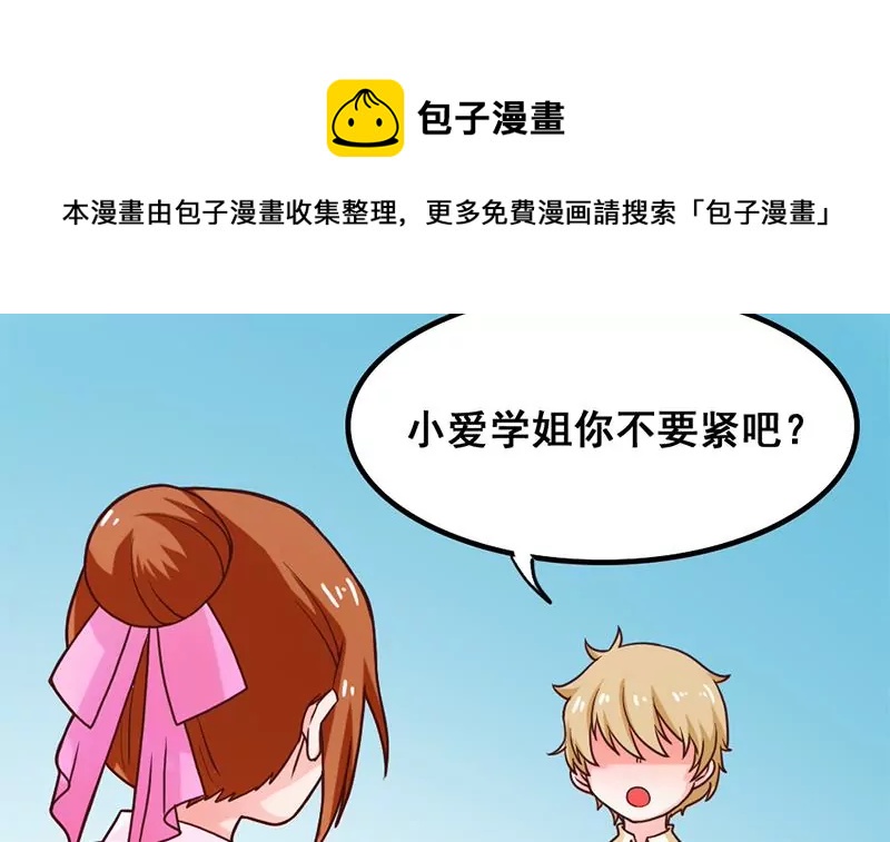 第37话 影院攻略计划-第38话