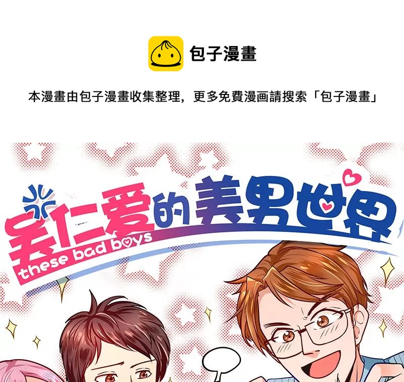 第39话 爱的便当-第40话