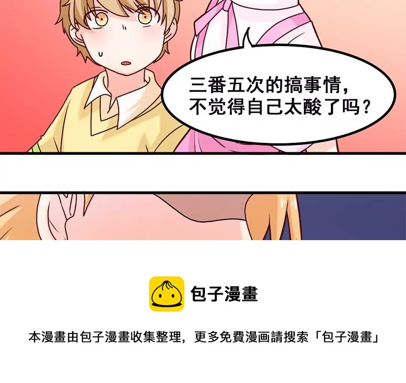 第39话 爱的便当-第40话
