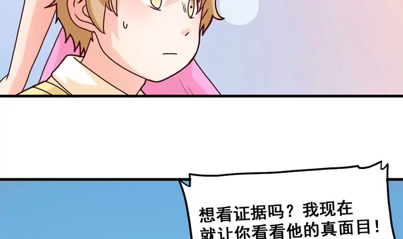 第39话 爱的便当-第40话