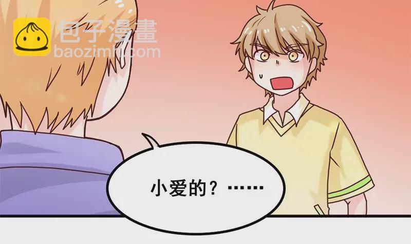 第39话 爱的便当-第40话