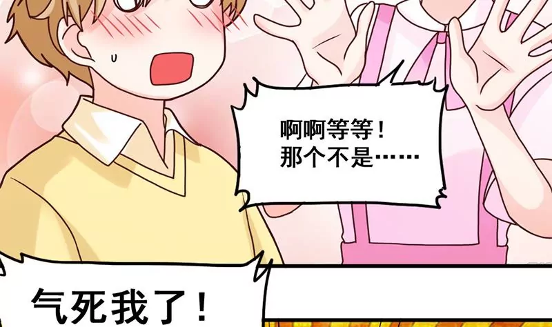 第39话 爱的便当-第40话