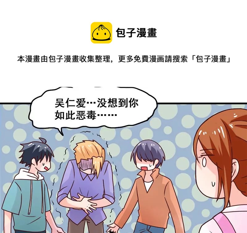 第39话 爱的便当-第40话