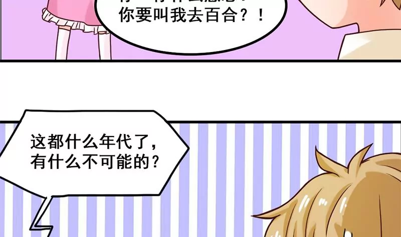 第41话 我喜欢你-第42话