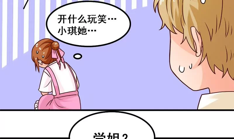 第41话 我喜欢你-第42话