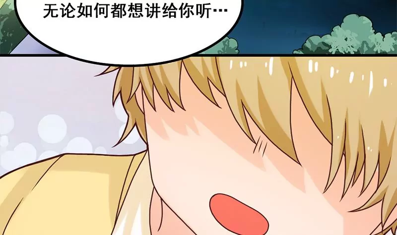 第41话 我喜欢你-第42话