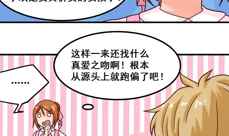 第41话 我喜欢你-第42话