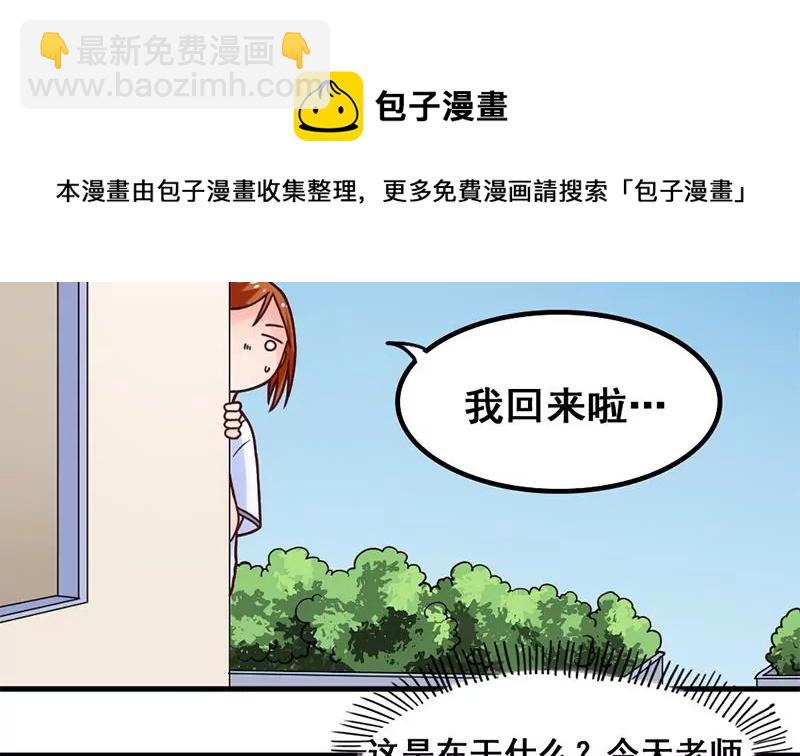 第43话 体育课的邂逅-第44话
