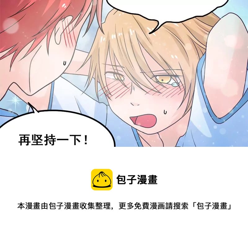 第43话 体育课的邂逅-第44话