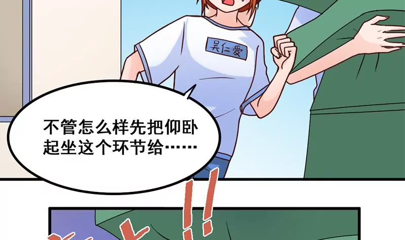 第43话 体育课的邂逅-第44话