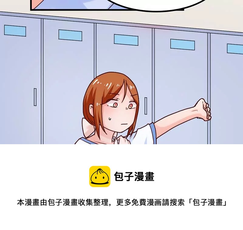 第43话 体育课的邂逅-第44话