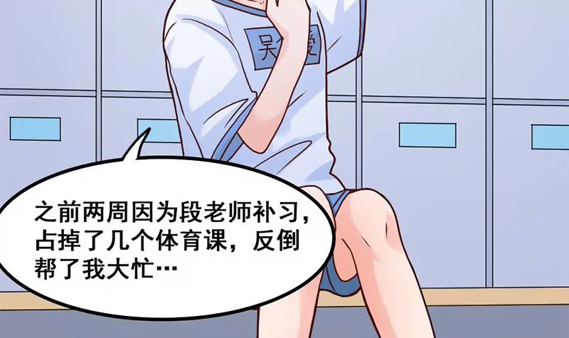 第43话 体育课的邂逅-第44话