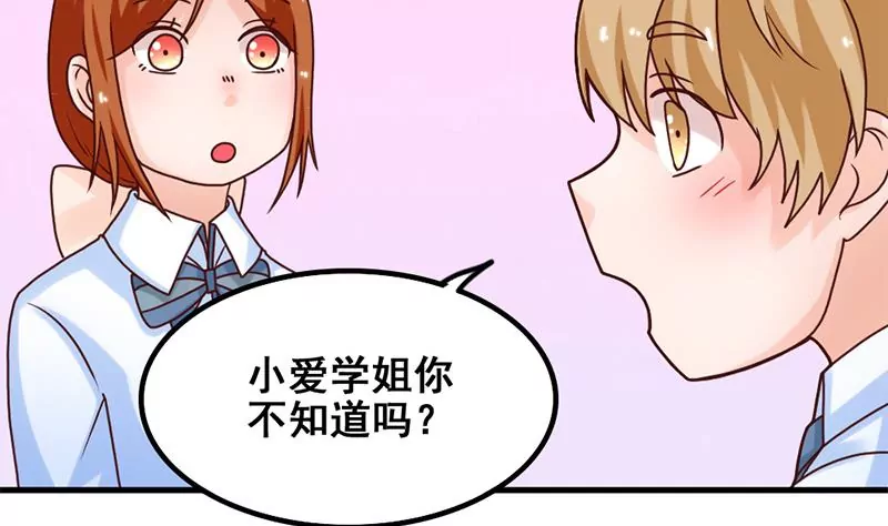 第45话 超人气的脸盲症少年-第46话