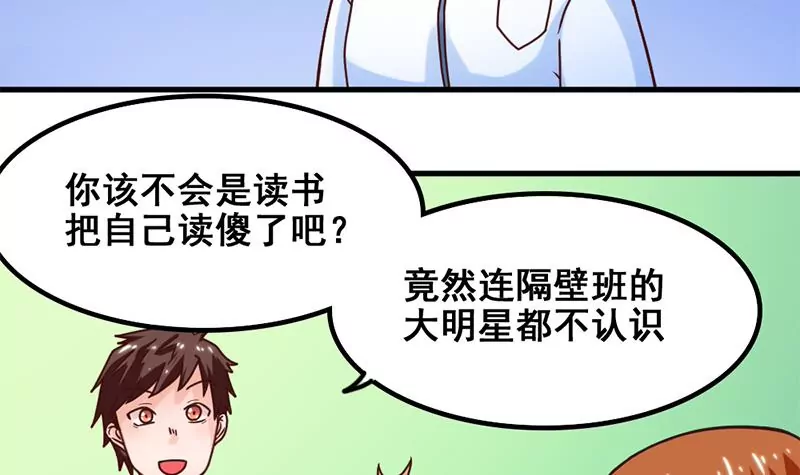 第45话 超人气的脸盲症少年-第46话