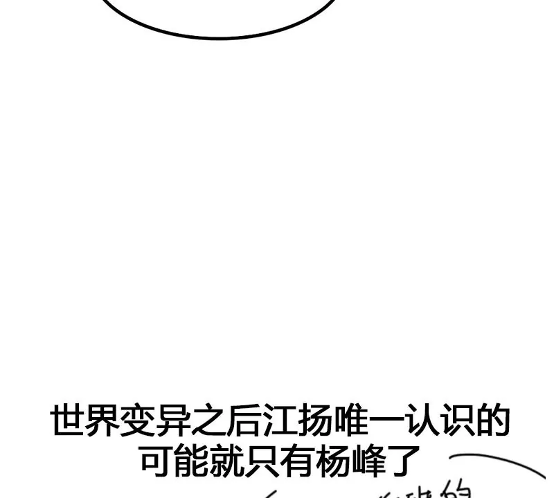 第45话 超人气的脸盲症少年-第46话