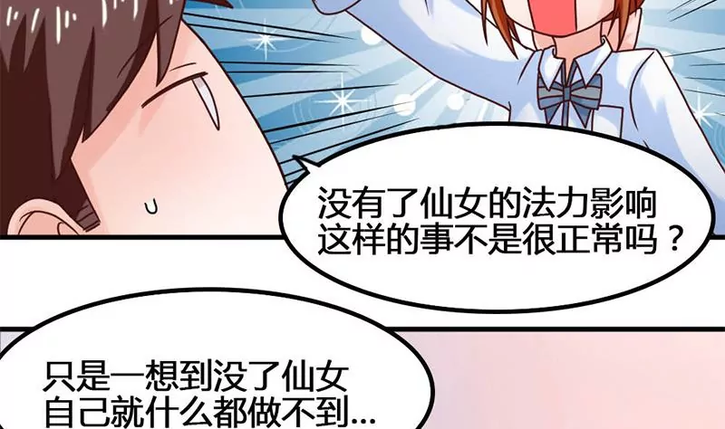第47话 以退为进-第48话