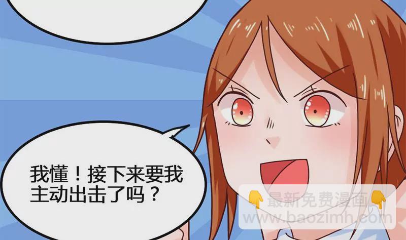 第47话 以退为进-第48话