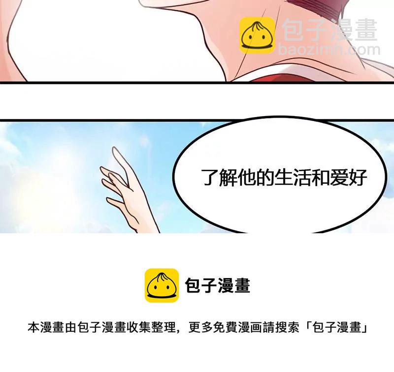 第47话 以退为进-第48话