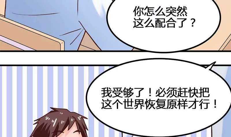 第47话 以退为进-第48话