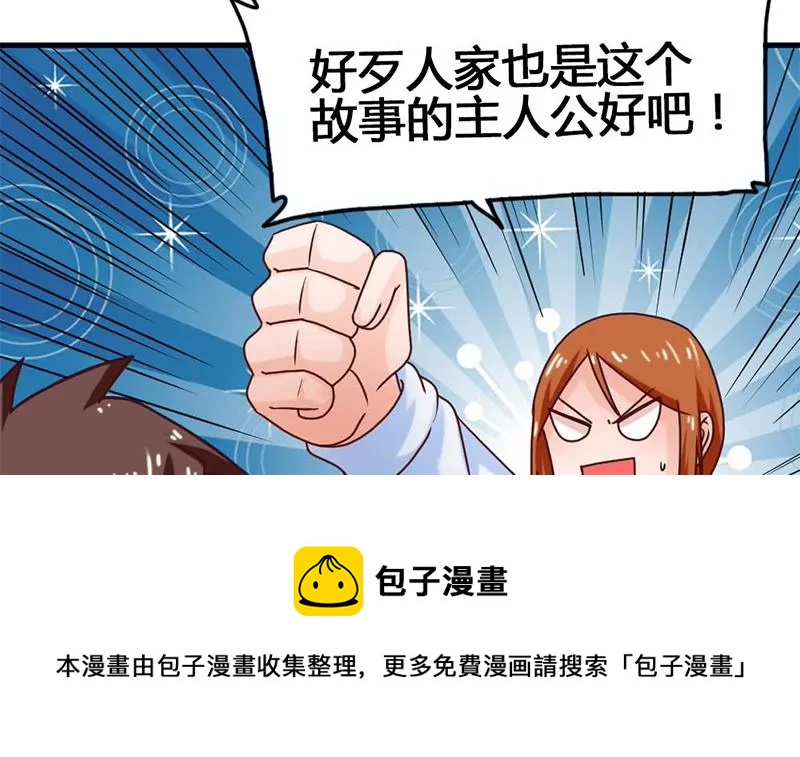 第47话 以退为进-第48话