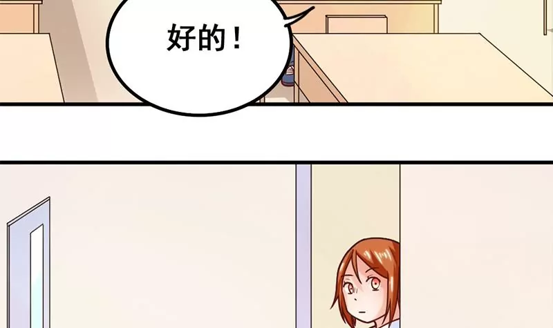 第49话 千万别惹主角-第50话