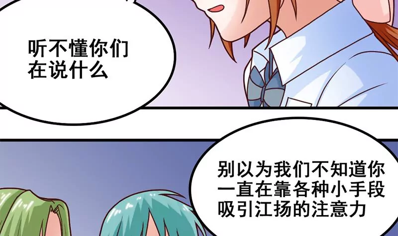 第49话 千万别惹主角-第50话