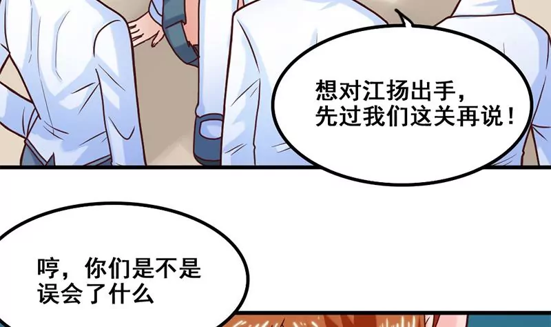 第49话 千万别惹主角-第50话