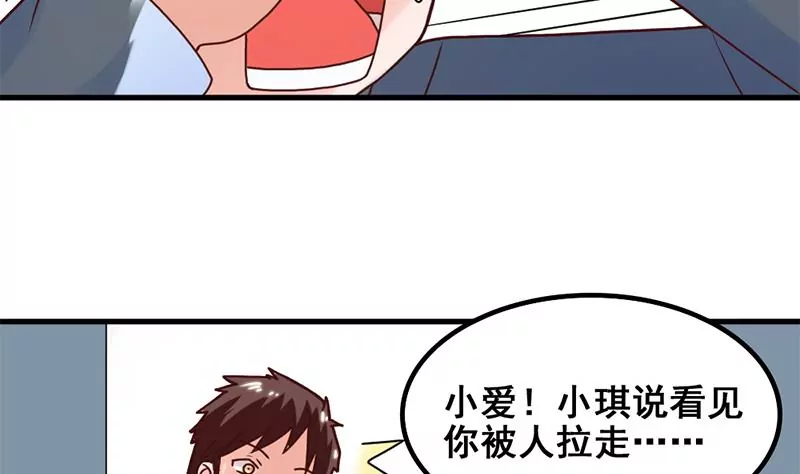 第49话 千万别惹主角-第50话