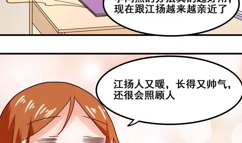 第49话 千万别惹主角-第50话