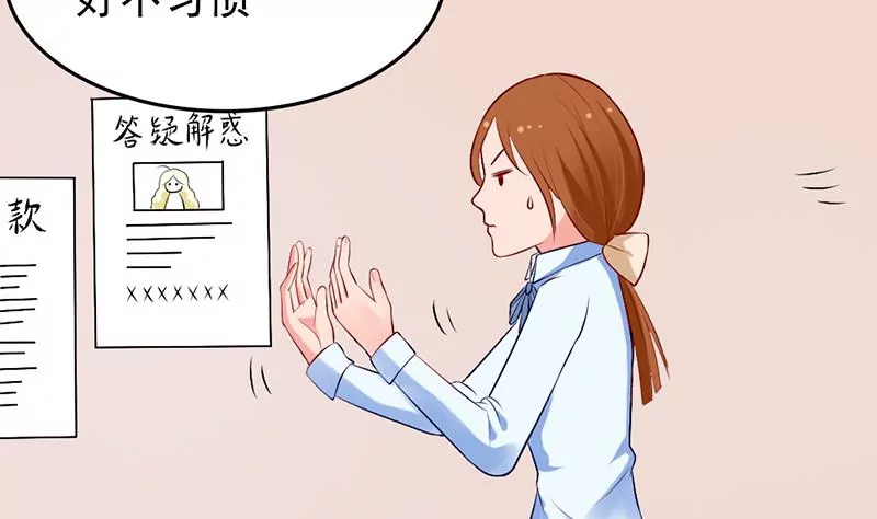 第5话 昨天你不是才拒绝我吗(1/2)-第6话