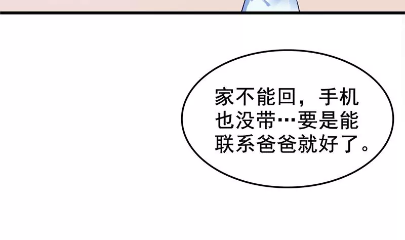 第5话 昨天你不是才拒绝我吗(1/2)-第6话