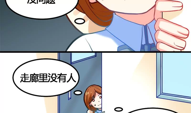 第5话 昨天你不是才拒绝我吗(1/2)-第6话