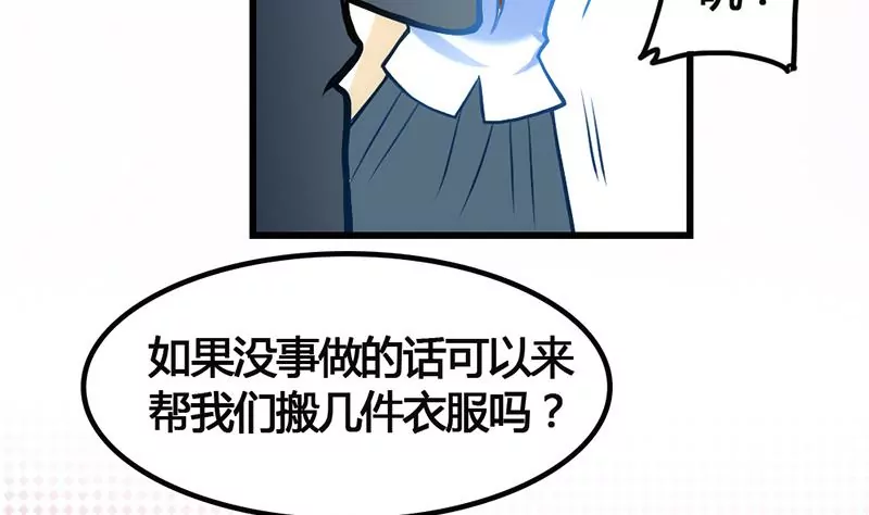 第5话 昨天你不是才拒绝我吗(1/2)-第6话