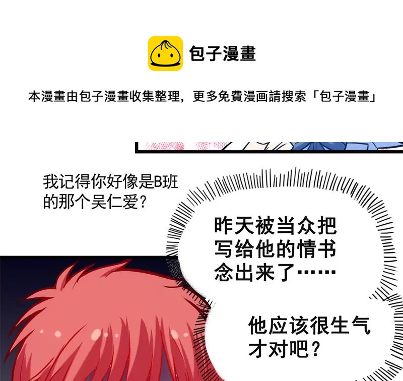 第5话 昨天你不是才拒绝我吗(1/2)-第6话