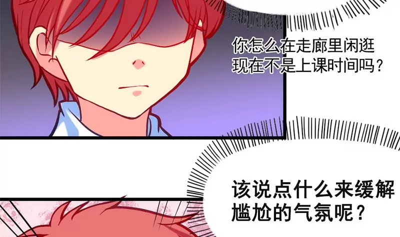第5话 昨天你不是才拒绝我吗(1/2)-第6话