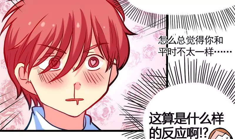 第5话 昨天你不是才拒绝我吗(1/2)-第6话