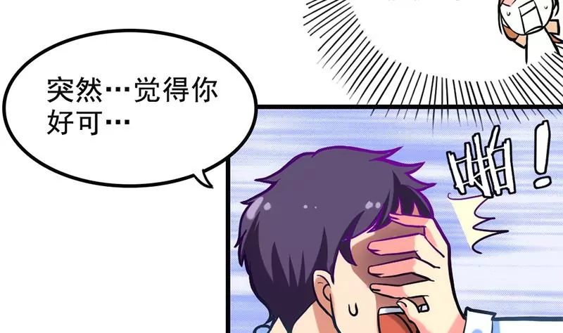 第5话 昨天你不是才拒绝我吗(1/2)-第6话