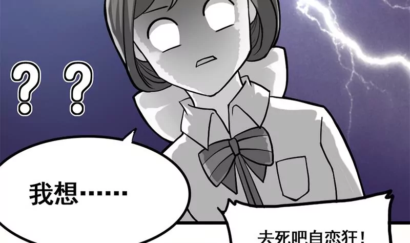 第5话 昨天你不是才拒绝我吗(1/2)-第6话