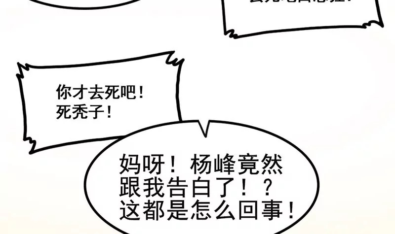 第5话 昨天你不是才拒绝我吗(1/2)-第6话