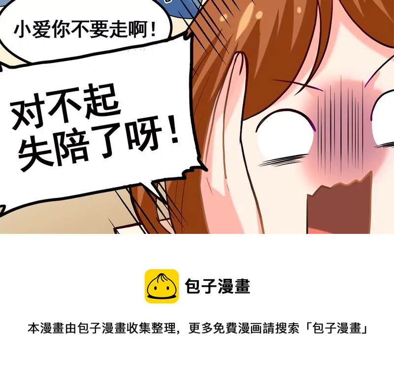 第5话 昨天你不是才拒绝我吗(1/2)-第6话