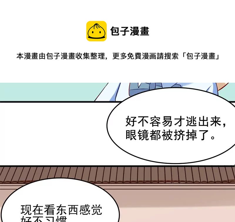 第5话 昨天你不是才拒绝我吗(1/2)-第6话