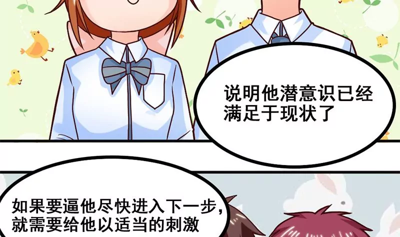 第51话 你是不是也喜欢她-第52话